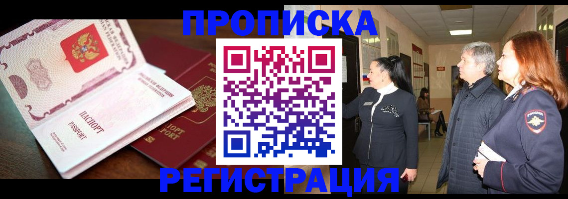 найти адрес прописки в Мелеузе