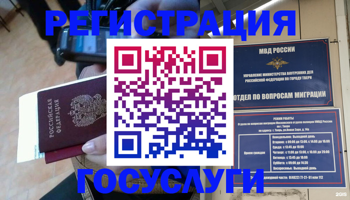 прописка поиск в Мелеузе