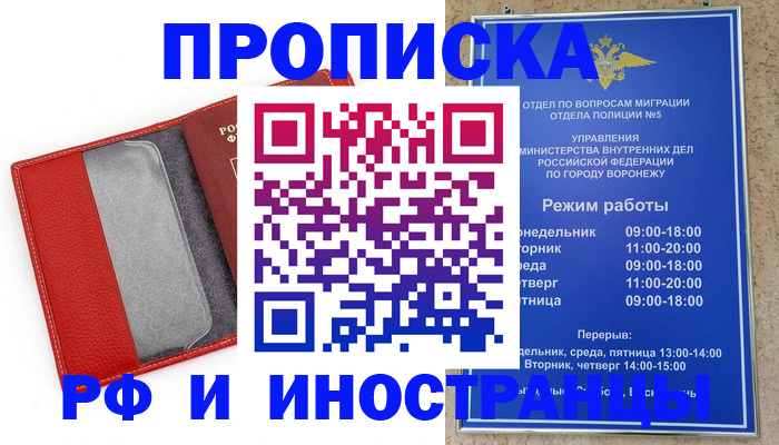 пропишу в квартире в Мелеузе