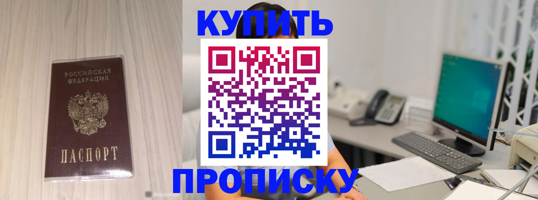 миграционный учет в Мелеузе