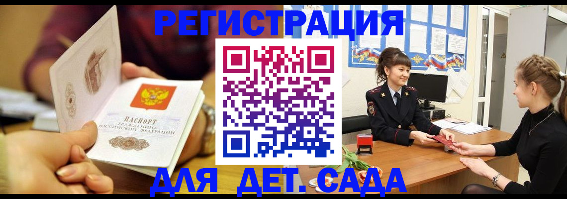 временная регистрация адрес в Мелеузе