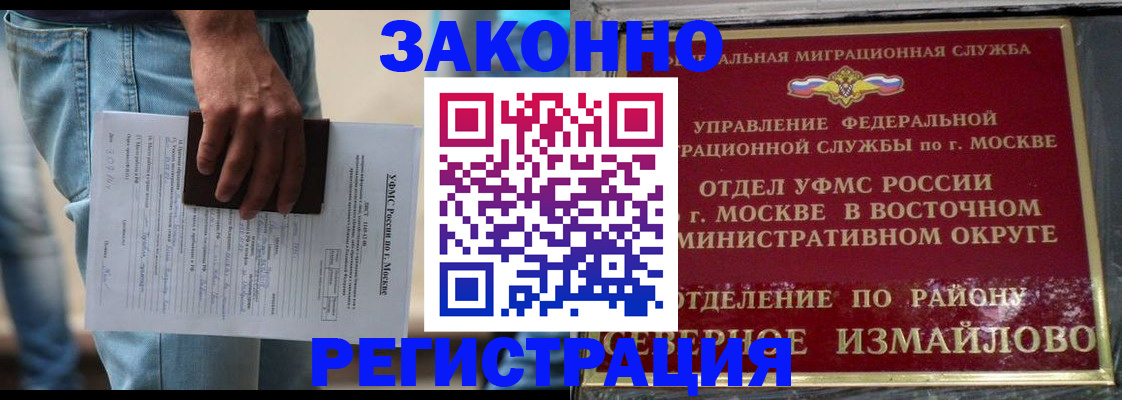 прописка штамп в Мелеузе